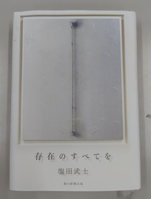 📢人気作家塩田武士さんと語らうよみうり読書サロン
📕2/14に開催❣️申し込みはこちら⬇️
ymall.store.yomiuri.co.jp/products/detai…

塩田さんに迫る👀⑥
☆「存在のすべてを」