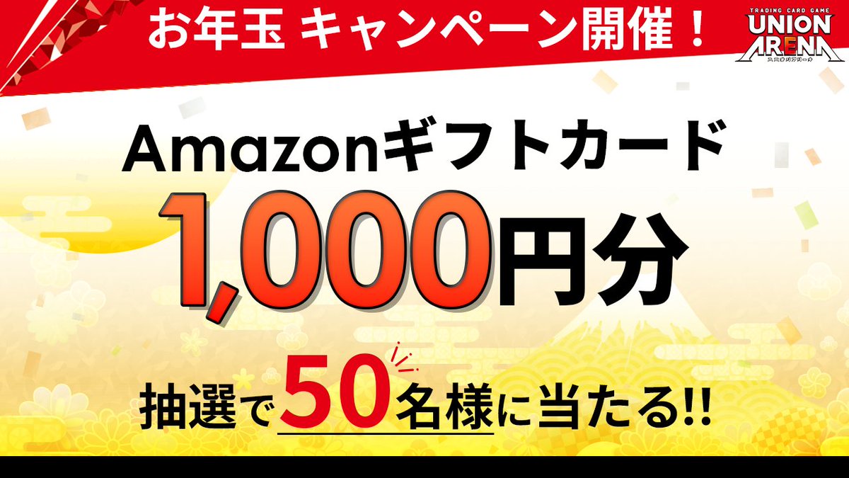 【公式】UNION ARENA（ユニオンアリーナ） tweet media