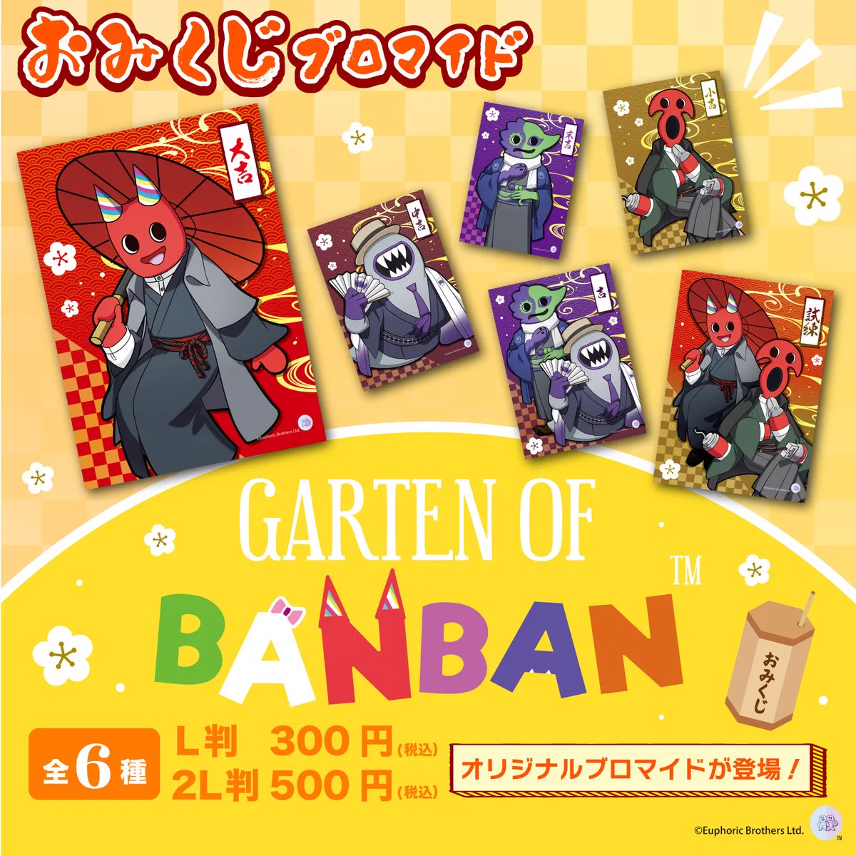 Garten of Banban 日本公式 on X: 