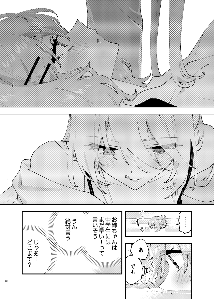 わたなれ本入稿しました!!!!れな子×遥奈の甘織姉妹漫画です!小説7巻以降のお話なので、ネタバレになるからサンプル上げづらい……!安心して下さい、全年齢向けです
#C107