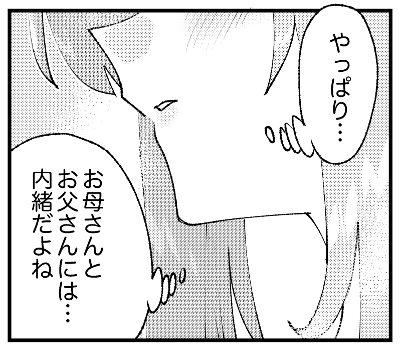 わたなれ本入稿しました!!!!れな子×遥奈の甘織姉妹漫画です!小説7巻以降のお話なので、ネタバレになるからサンプル上げづらい……!安心して下さい、全年齢向けです
#C107