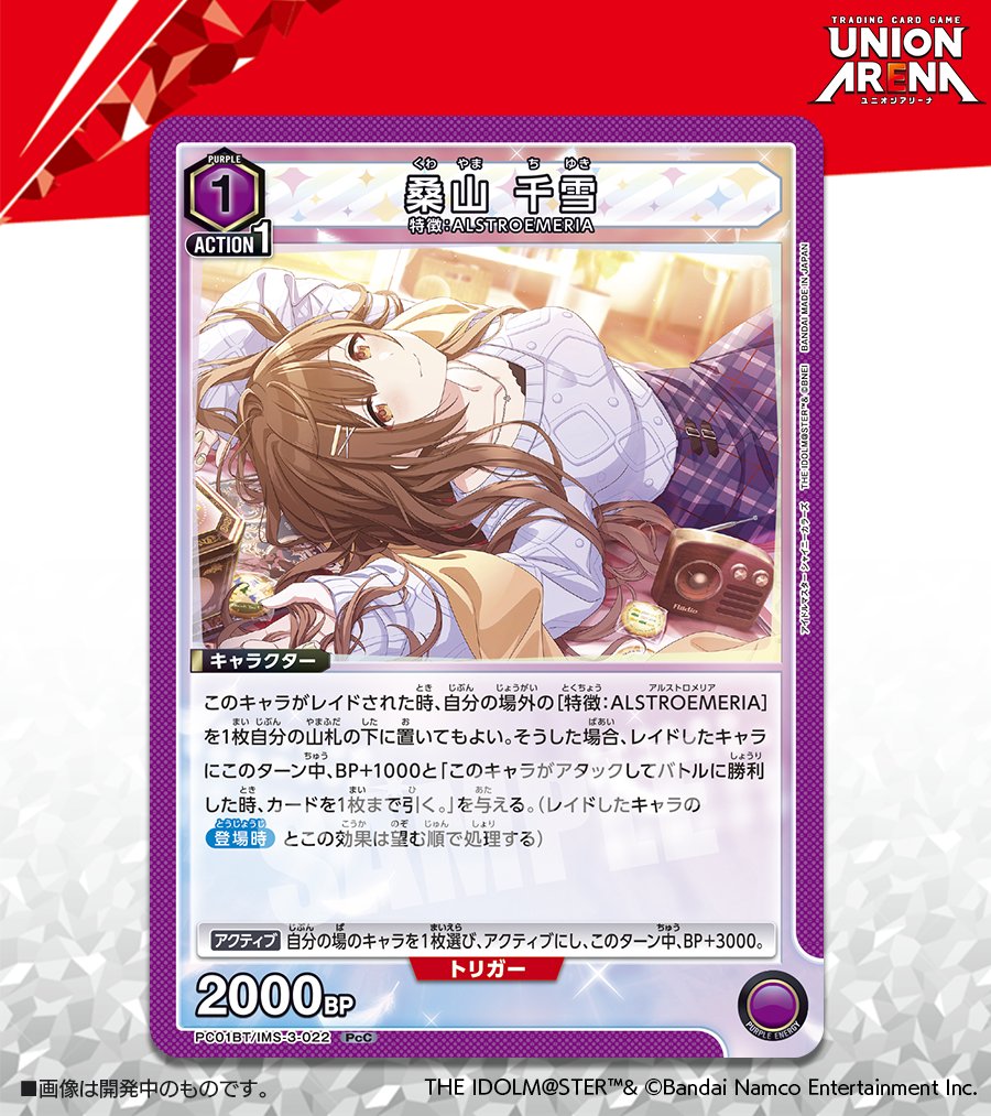 ⬜️カード紹介⬜️ 1/16(金)発売予定『プレシャスブースターパック