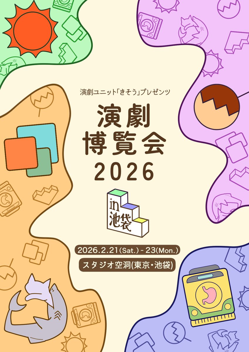 kisou_engeki's tweet photo. #きそう博 12/25チケット残席情報🌲

2/21(土) 19:00(A) ▲ 僅か！
2/22(日) 12:00(B)× 満席🙇‍♂️
2/22(日) 15:30(A)× 満席🙇‍♂️
2/22(日) 19:00(C)△
2/23(月) 12:00(C)△
2/23(月) 15:30(B)△

22日12時回(B)も満席となりました🙇‍♂️
各回残席少なめです！

イベント詳細・ご予約
https://t.co/eETiuKr9vR https://t.co/cryH5kwseW
