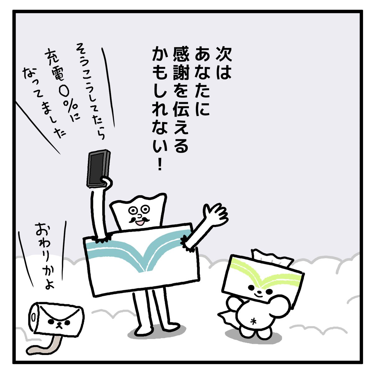 漫画が読めるハッシュタグ, image size:1200x1200