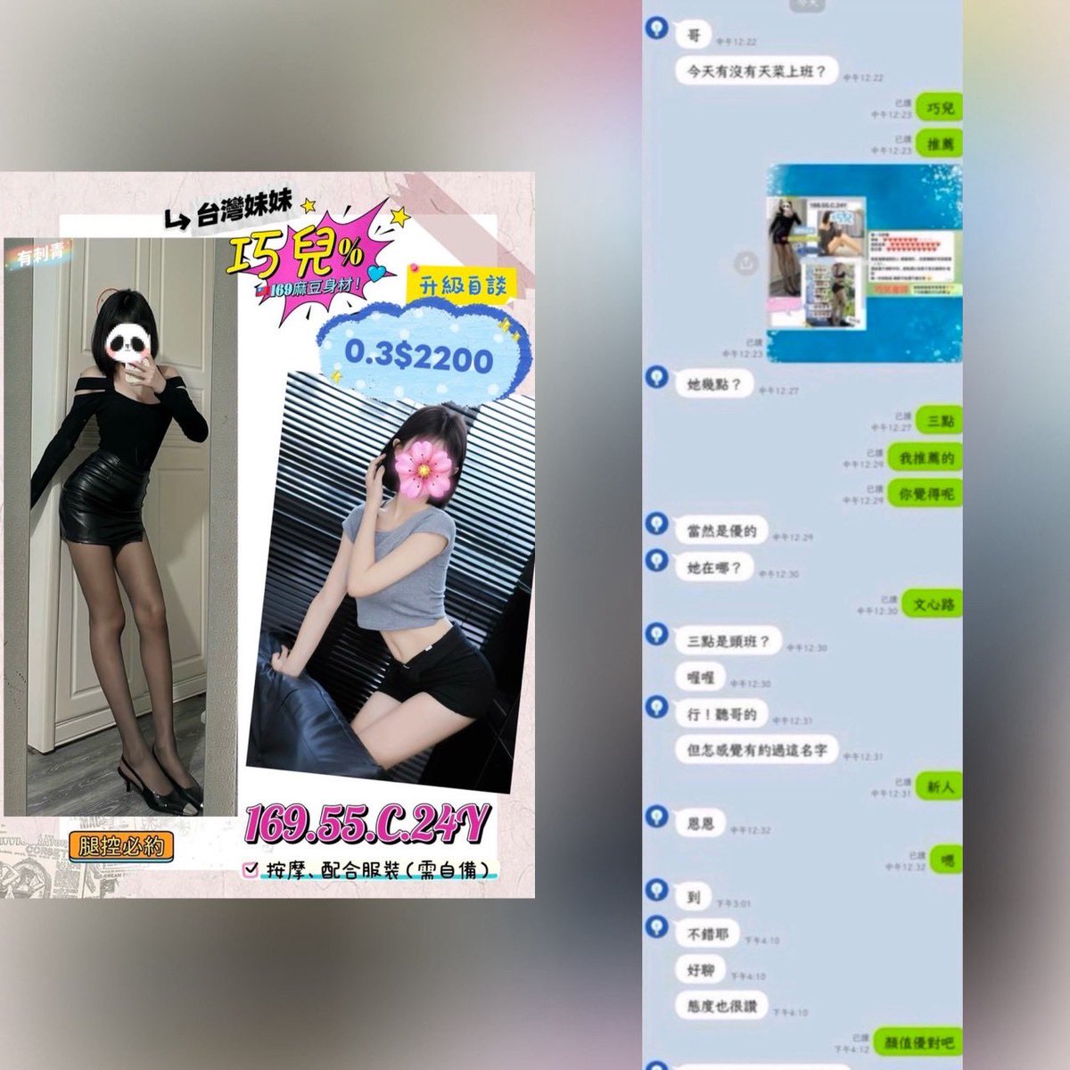台中個人按摩韓韓工作室(誠徵美容師） tweet media