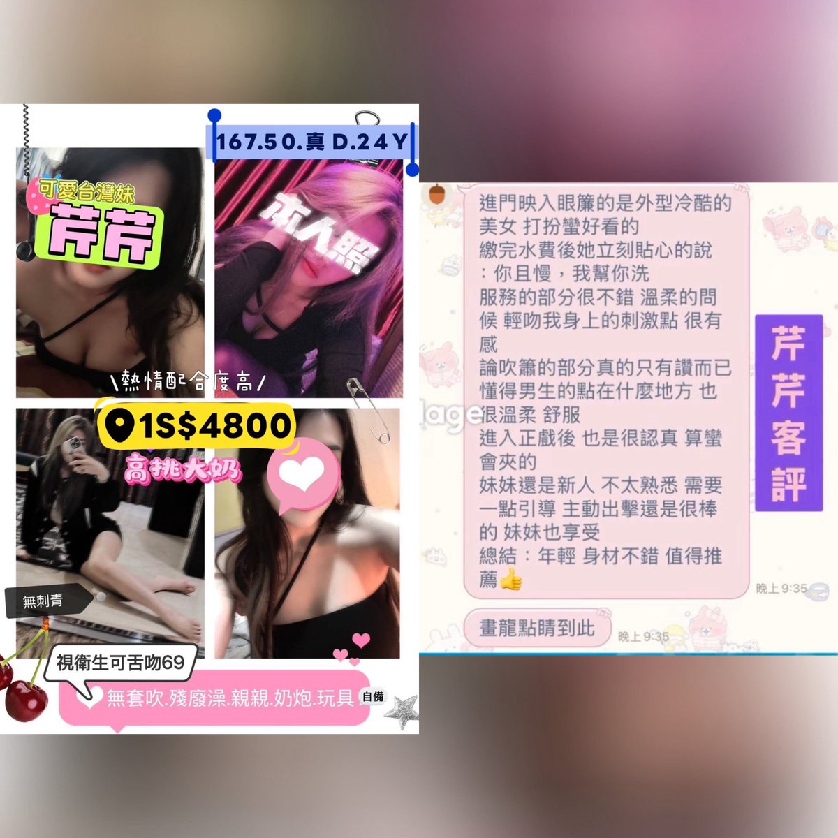 台中個人按摩韓韓工作室(誠徵美容師） tweet media