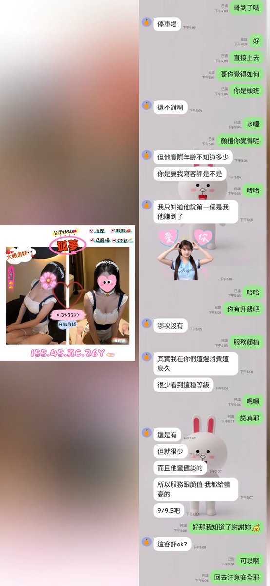 台中個人按摩韓韓工作室(誠徵美容師） tweet media