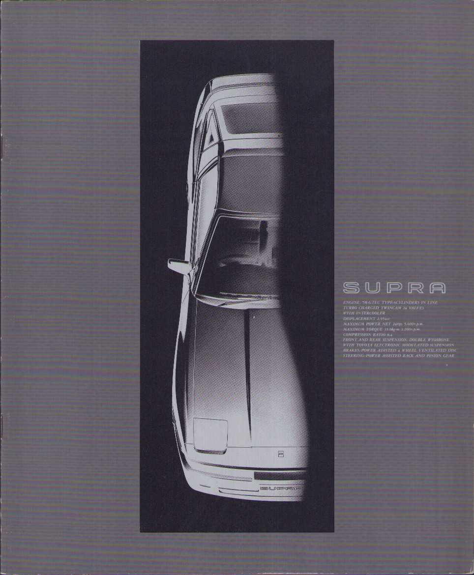 1989年9月版、スープラ のカタログ。 セリカXXの後継車として'86年に