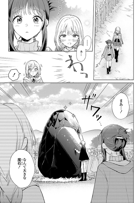 WEB連載中の百合漫画情報(12/25)その5 一迅プラスで連載中の玉