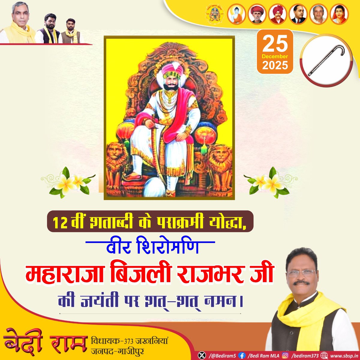Bedi Ram M.L.A (@bediram5) on Twitter photo 