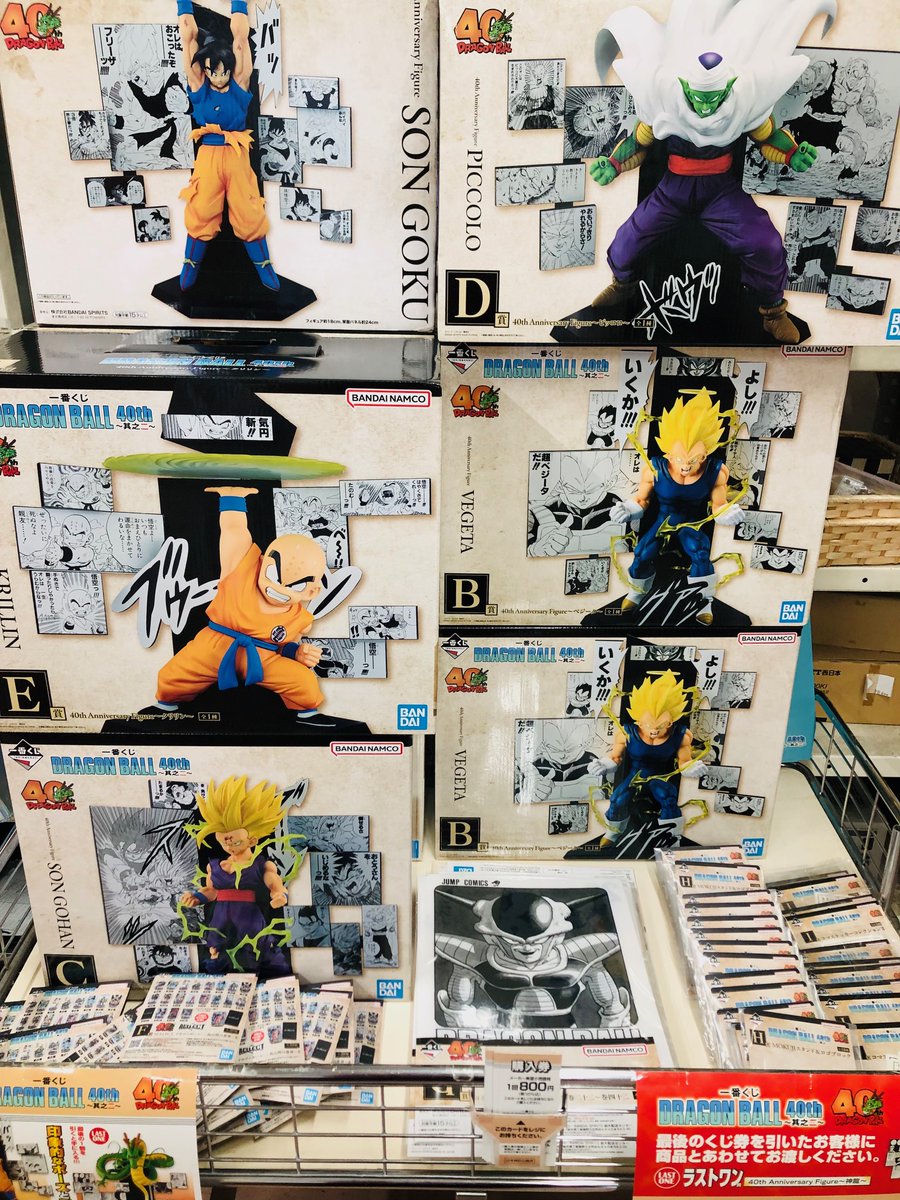 一番くじ ドラゴンボール 40th A賞 孫悟空 B賞 ベジータ 2体セット 一