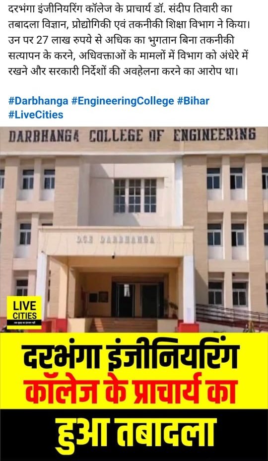 BeuUnion21541's tweet photo. Finally, evil came to an end and truth triumphed; Dr. Sandeep Tiwari has been administratively transferred by the department." But it is not the end Dr Sandeep Tiwari deserves termination for his massive corruption. There are a total of 15+ cases registered against Dr. Tiwari. https://t.co/mEkqNbLkha