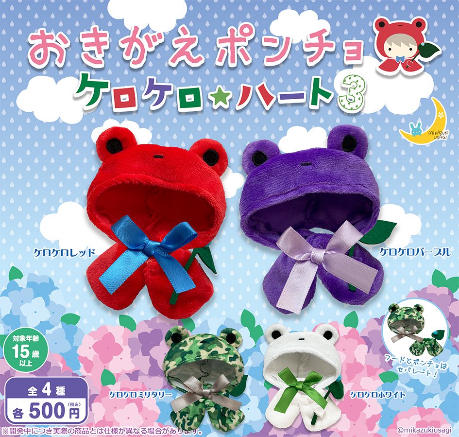 専用。③❤みかん＊数量限定❤ちびボアケット＊ポンチョけっと❤ドール 🌙三日月うさぎの2026年4月発売商品 ○おきがえポンチョ いちごだらけ2