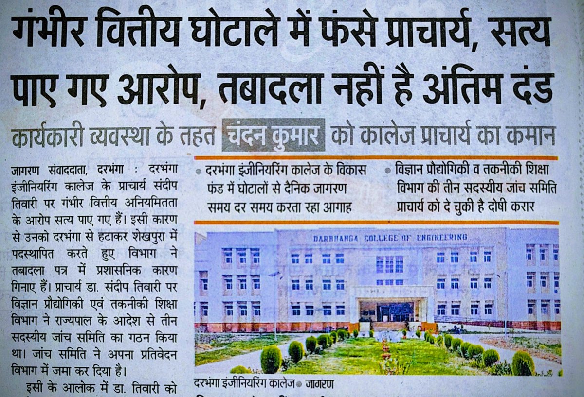 BeuUnion21541's tweet photo. Finally, evil came to an end and truth triumphed; Dr. Sandeep Tiwari has been administratively transferred by the department." But it is not the end Dr Sandeep Tiwari deserves termination for his massive corruption. There are a total of 15+ cases registered against Dr. Tiwari. https://t.co/mEkqNbLkha