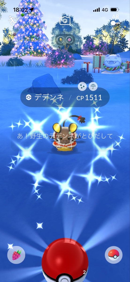 BCHT13's tweet photo. デデデデ〜んね🤣
#ポケモンGO #ポケモンGO色違い https://t.co/M4QBqrm29s