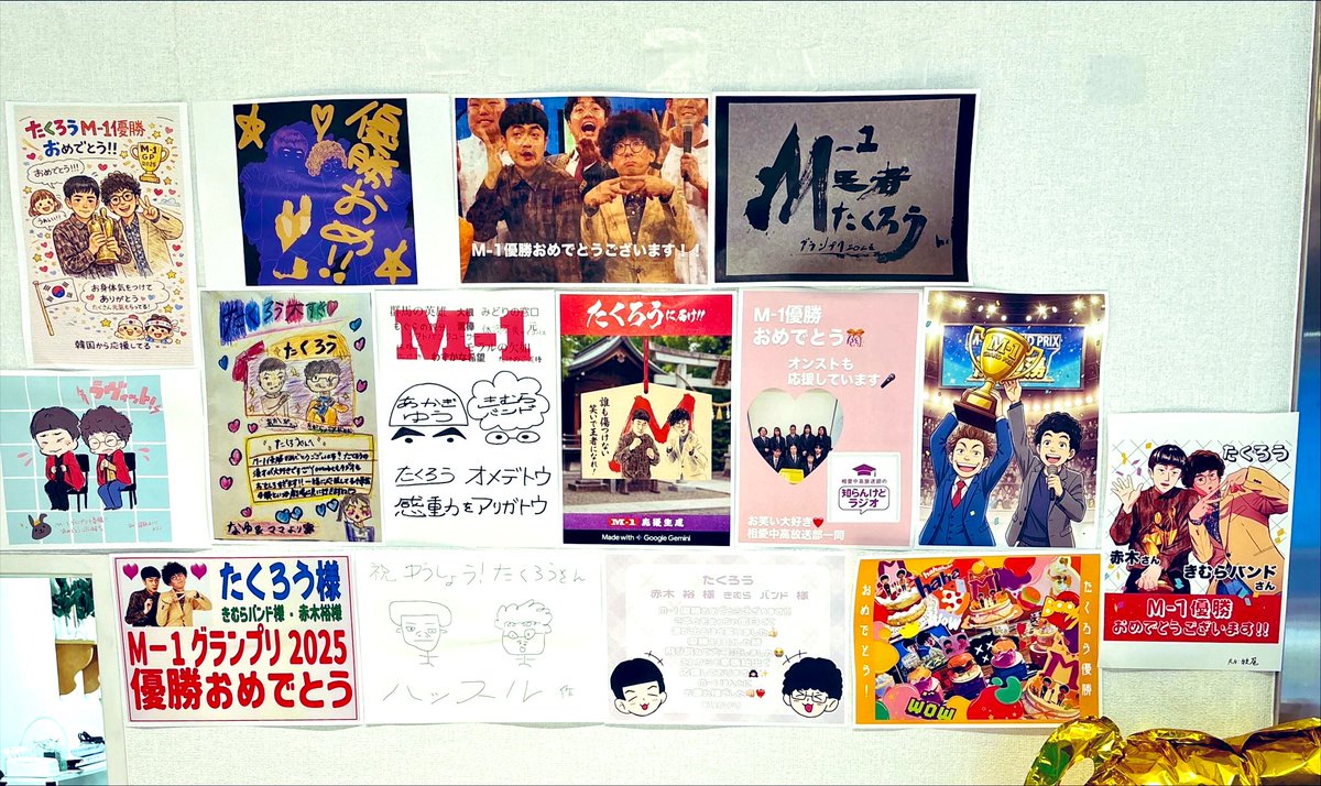 #たくろう の #オンスト をお聞きいただきありがとうございました📻

沢山のお祝いメッセージ、イラストありがとうございました!!😁😁