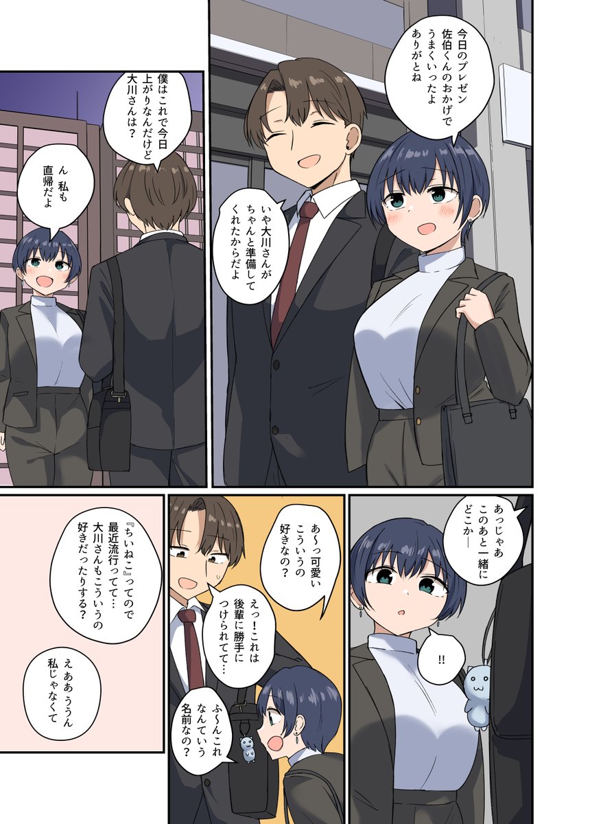 1/3) | 千氏夜 さんのマンガ | ツイコミ(仮)