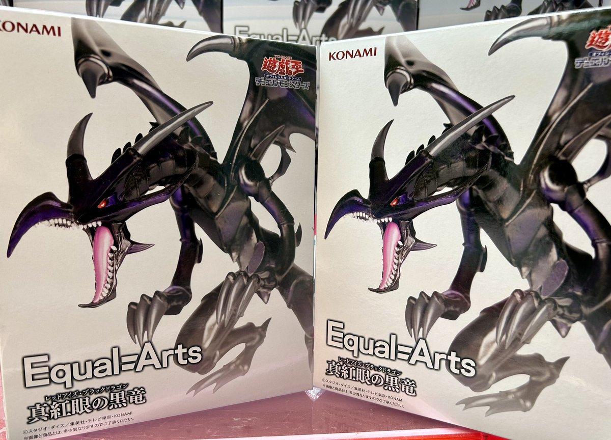 遊戯王 Equal Arts レッドアイズ・ブラックドラゴン フィギュア20体