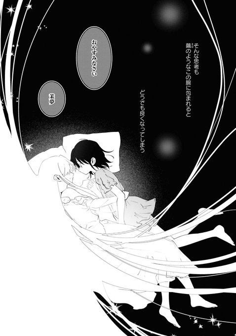 10/12) | シクシク💧連載&単行本発売中 さんのマンガ | ツイコミ(仮)