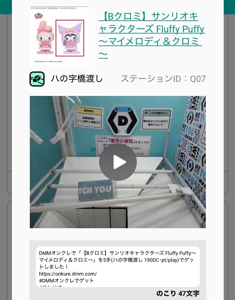 おまるちゃん。 (@OnKuRe77711) / Posts / X