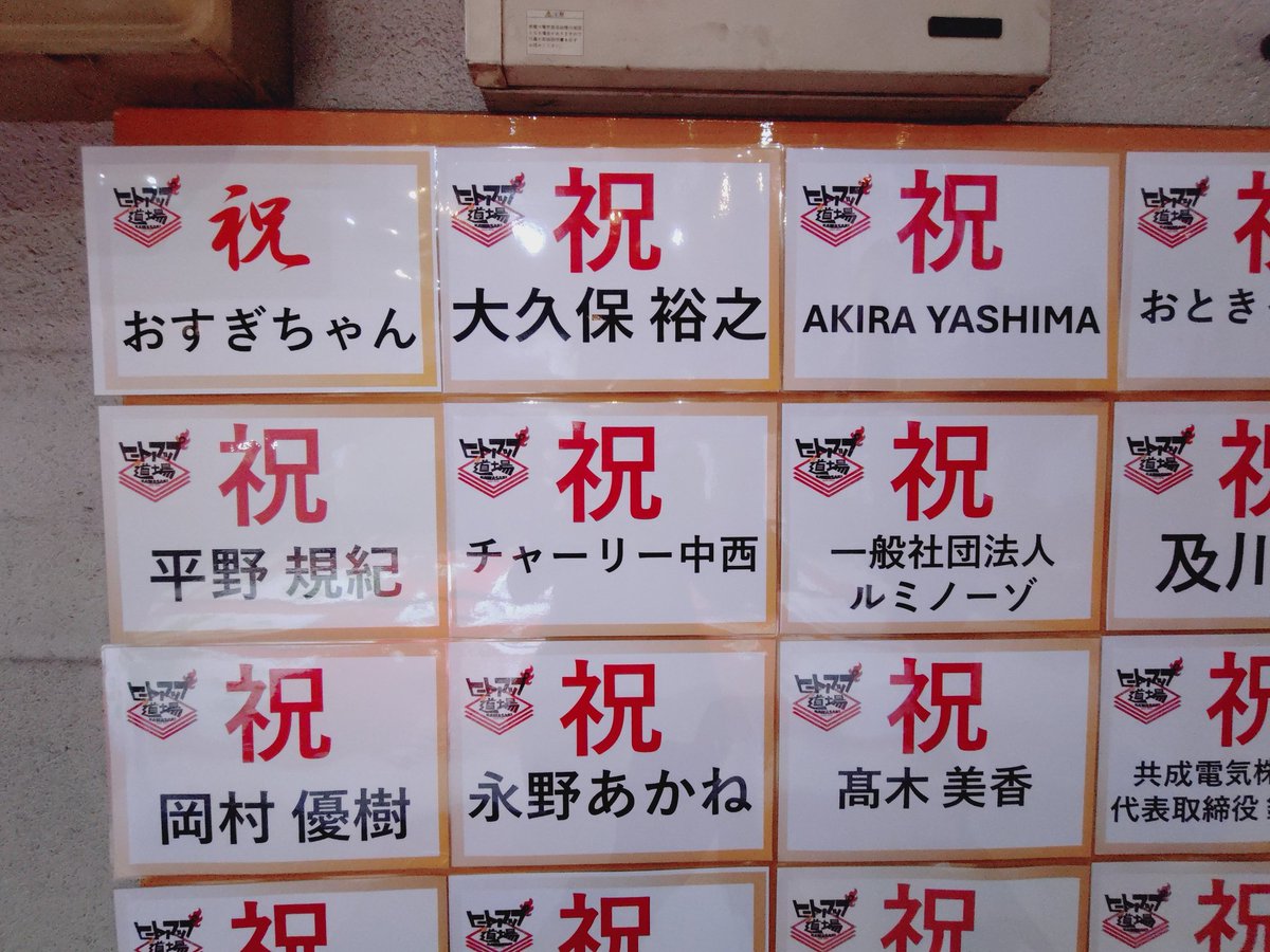 内山崇行@プロレスで社会貢献！プロレスリング・ヒートアップ取締役×中小企業診断士×デジタル化推進 tweet media