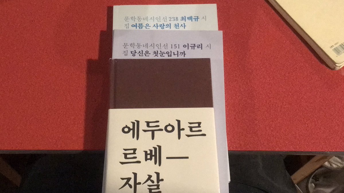 모두들 해피 크리스마스입니다! 🌲
저는 읽고 싶었던 시집들을 열어보고 문장들에 반해서 데리고 와버렸고 읽고 싶었던 책 후기를 찾아보니 반해서 데리고 와버렸어요
이제 올해 책 소비는 그만 할 것이에요 정말로..
모두 행복한 연말 되세요 🤎