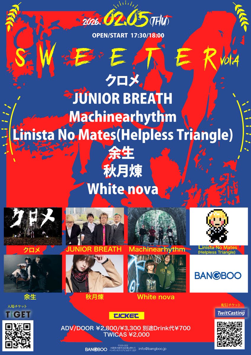 【出演情報】

2026.2.5(Thu.) at 梅田BANGBOO

【S W E E T E R】vol.5

open 17:30 / start 18:00
adv ¥2,800 / door ¥3,300 (+d ¥700)
tiget.net/events/452568

streaming ¥2,000
premier.twitcasting.tv/bangbooinfo/sh…

---
お取り置きはDM等でも。