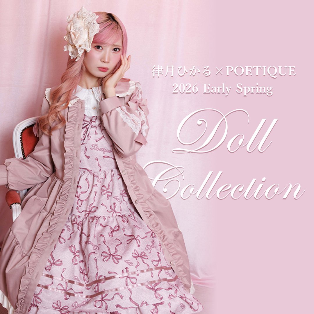 楽譜屋 フランス製ヴィンテージ ガーターコルセット ピンクベージュ 律月ひかる × POETIQUE 𝟐𝟎𝟐𝟔 𝐄𝐚𝐫𝐥𝐲 𝐒𝐩𝐫𝐢𝐧𝐠 𝐝𝐨𝐥𝐥