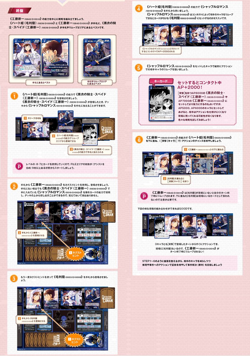 🔍12/27（土）発売】 Case-ThemeDeck 05 シャッフルロマンス デッキの