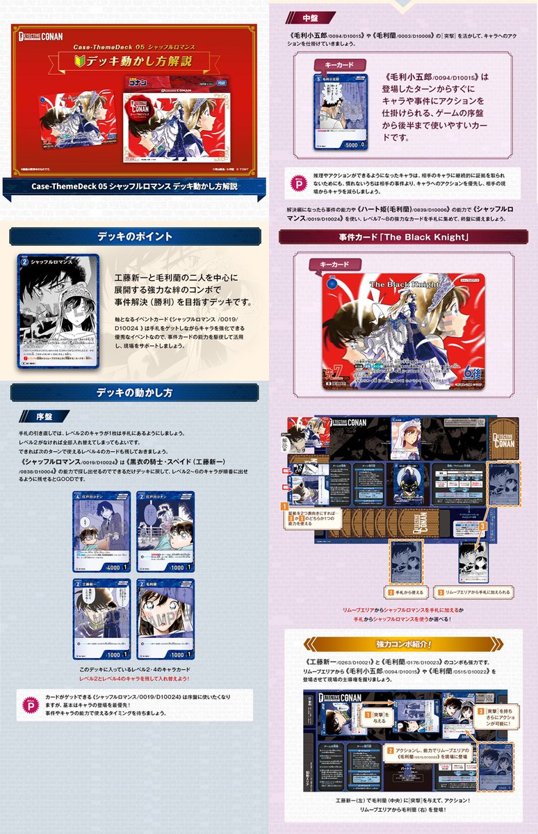 公式】名探偵コナンカードゲーム (@CONAN_tcg) / Posts / X