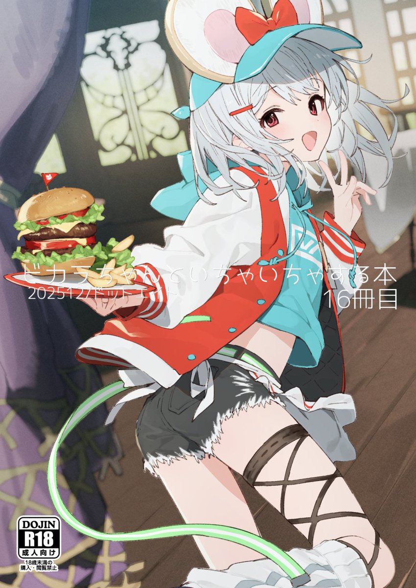 冬コミ出ます 31日(水) A-29a ドットエイト
新刊3冊出します。2冊目はビカラ本
ビカラがグランくんと喫茶店でいちゃいちゃします
委託はメロンさん
https://t.co/jfyxKbToku 