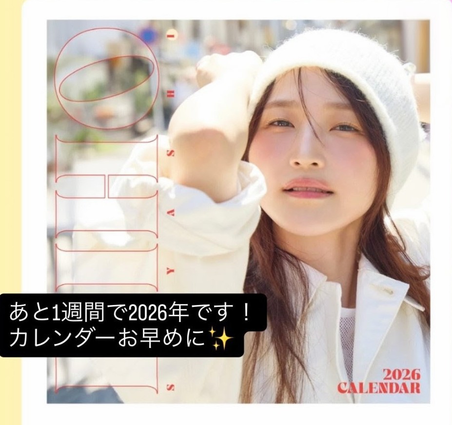 【さほ様　ページ】 お疲れ様です。 可愛い~りほっぴ貼っておきますね。 #SuperRed #鞘師里