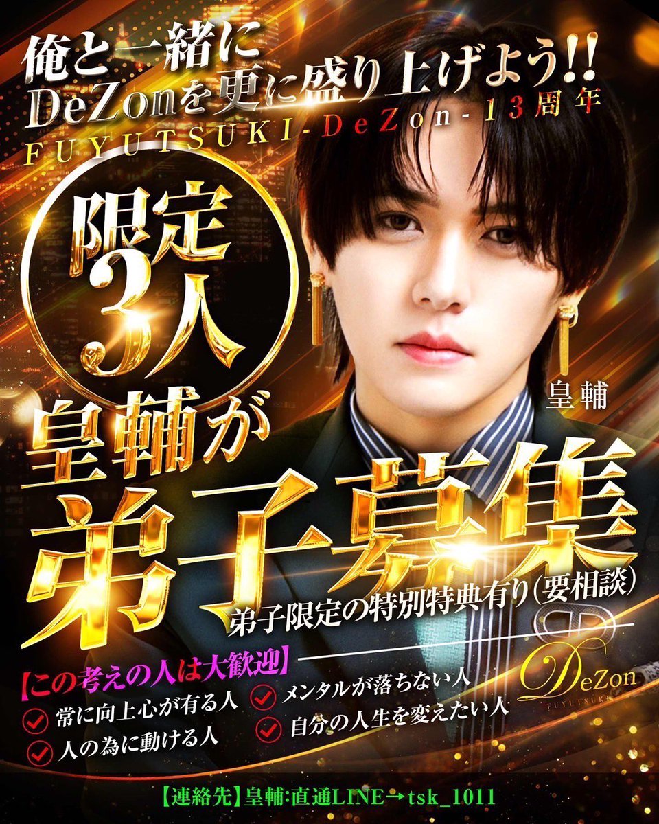 冬月本店 DeZon (@dezon0801) / Posts / X