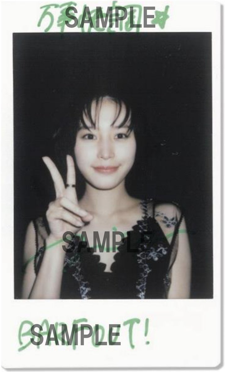 BARFOUT!26年1月号(vol.364)読者プレゼント】 #南沙良 さんサイン入り