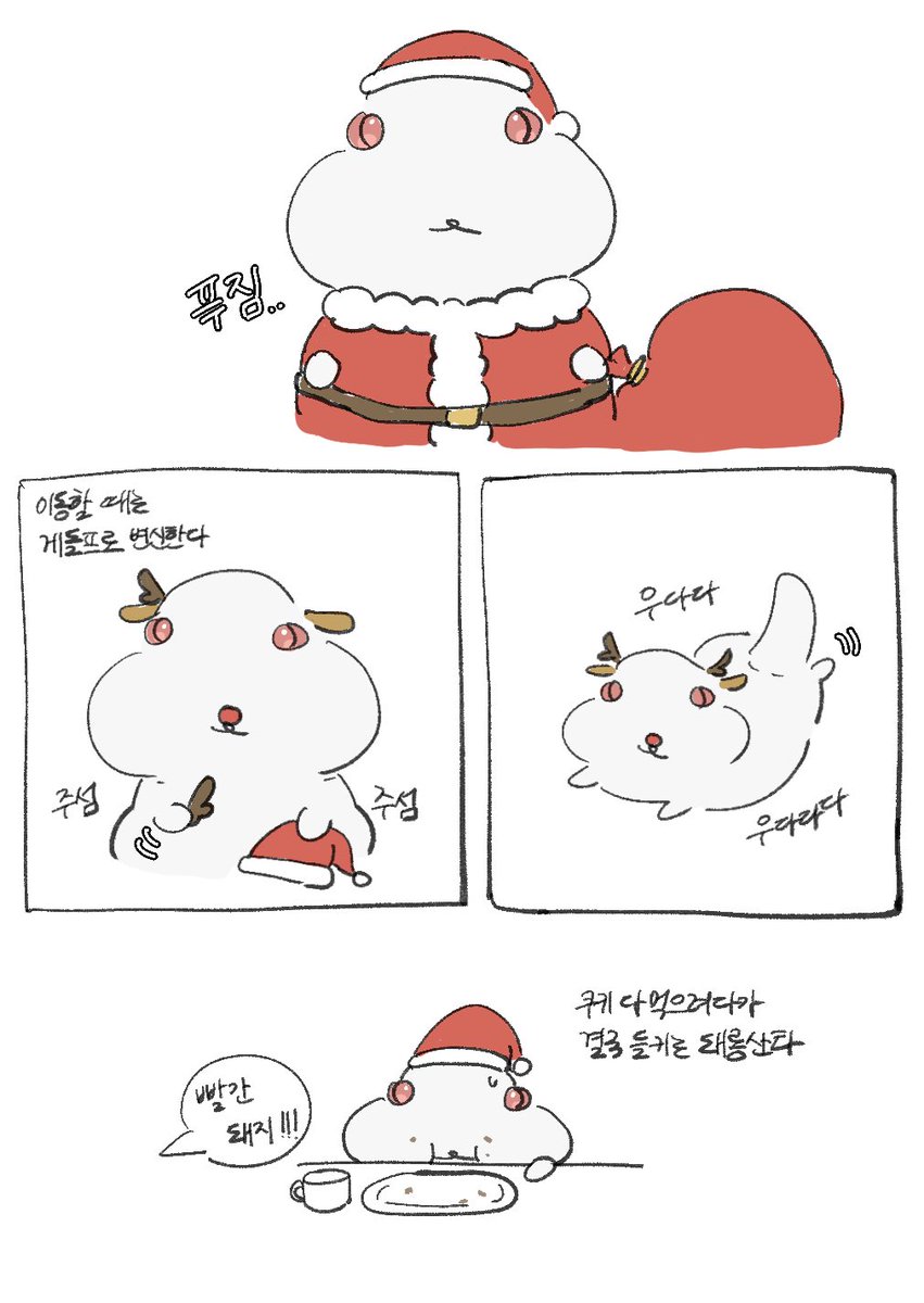 lologeti's tweet image. 돼롱산타