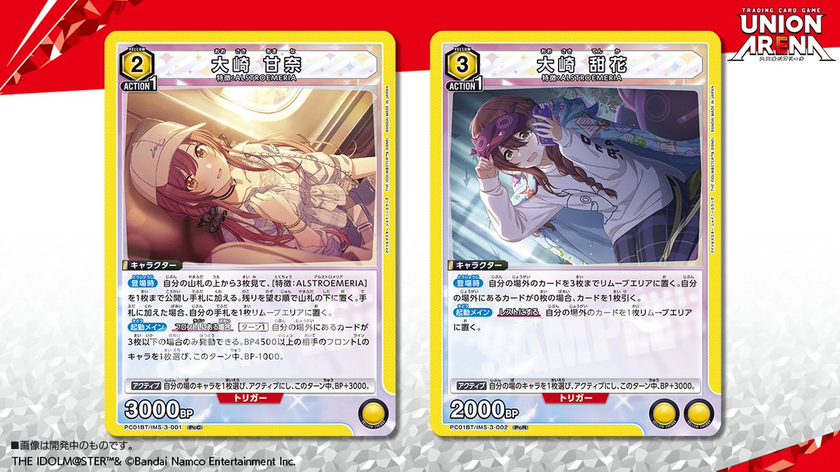 ⬜️カード紹介⬜️ 1/16(金)発売予定『プレシャスブースターパック