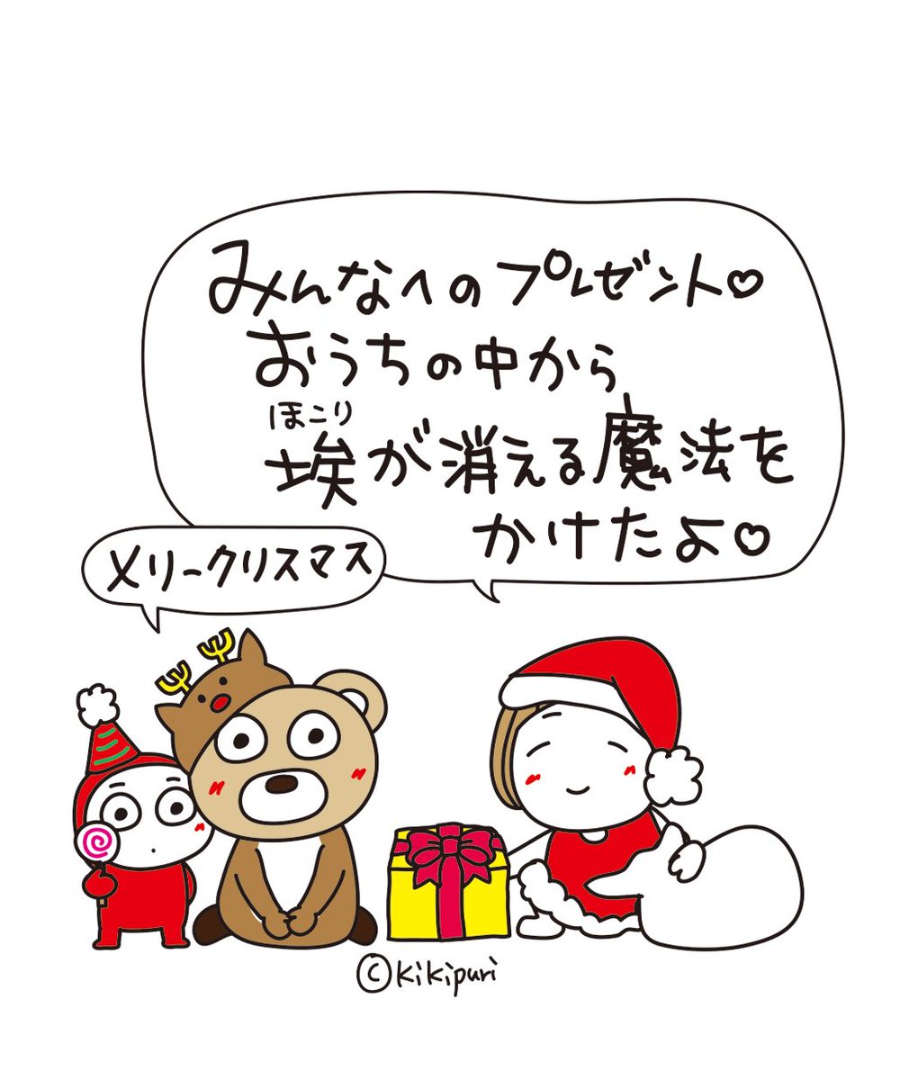 クリスマスプレゼント🎁