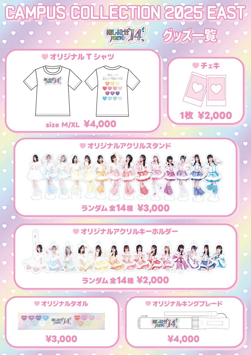 28日の出演時間とグッズ詳細です〜！！ ちょっと遅めの時間なので