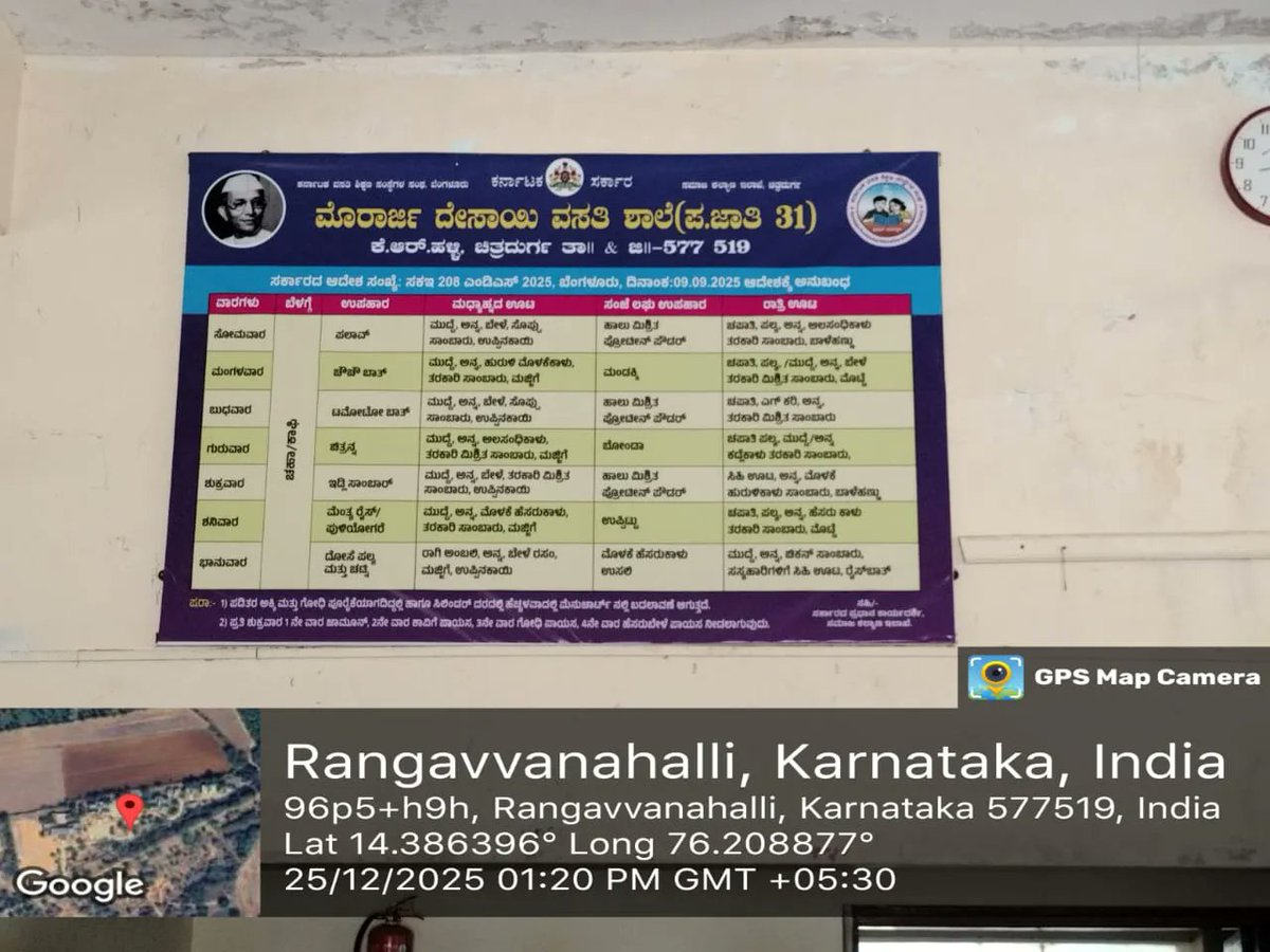 mdrs31's tweet photo. Today lunch  #SocialAudit_SWDMeals #SocialWelfare_Karnataka https://t.co/JkZ3qNvVEX