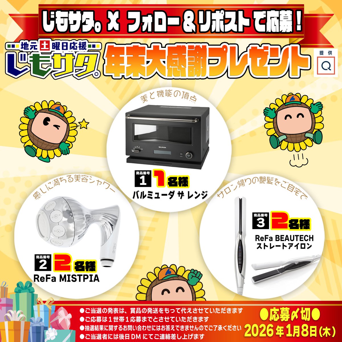 わたあめ (@wataame3590) / Posts / X