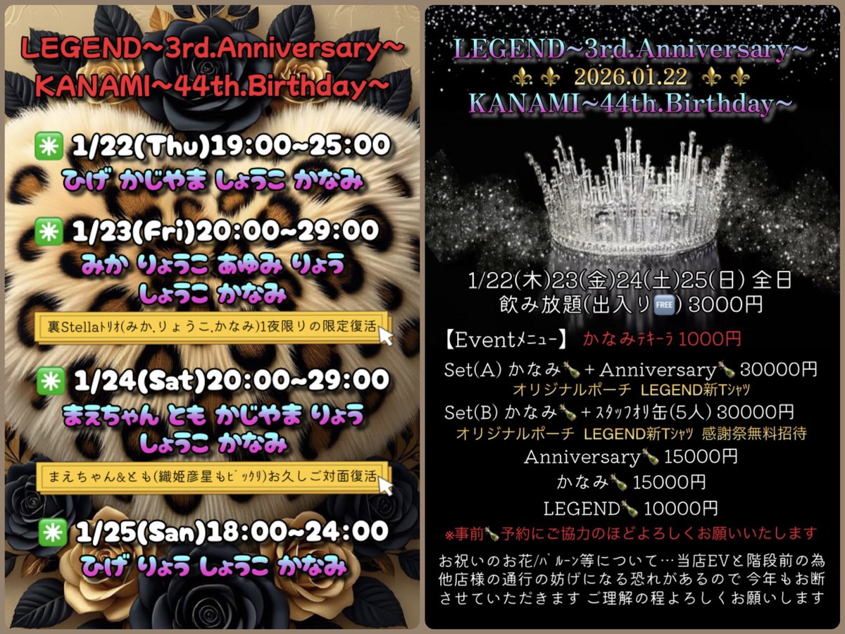 かなみさま確認ページ♡ 今日の𝐋𝐄𝐆𝐄𝐍𝐃19:00~ ひげ🌿 かなみ🌿 ｸﾘｽﾏｽな感じで🈺します