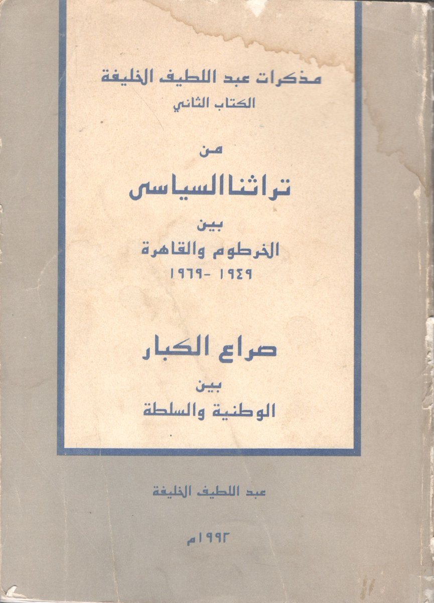 مسطورات _ كتب سودانية tweet media