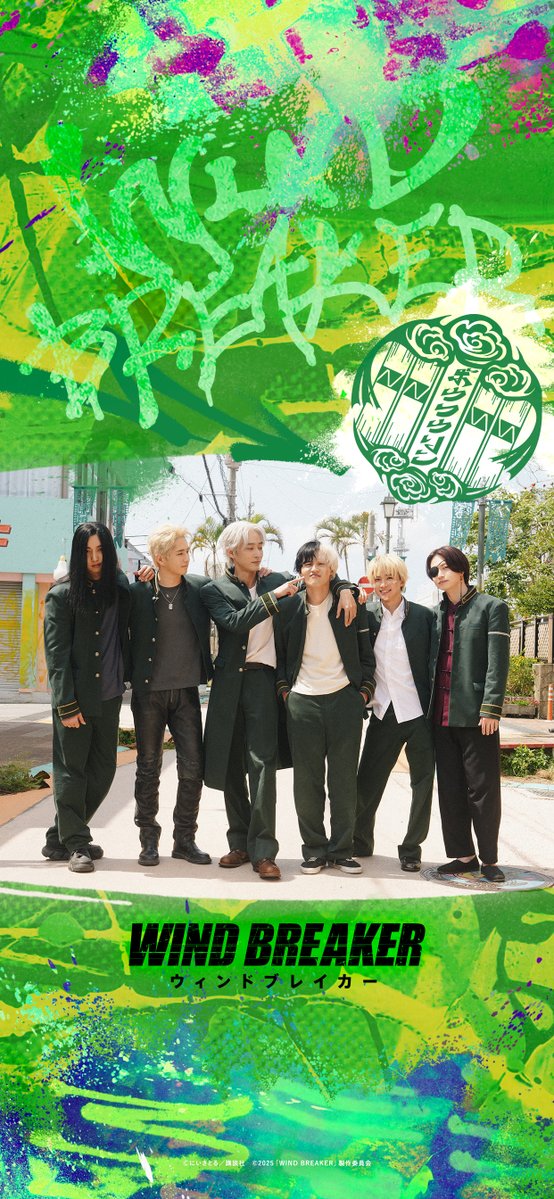 WIND BREAKER（ウィンブレ）』 グッズ情報 (@MFWB6) / Posts / X
