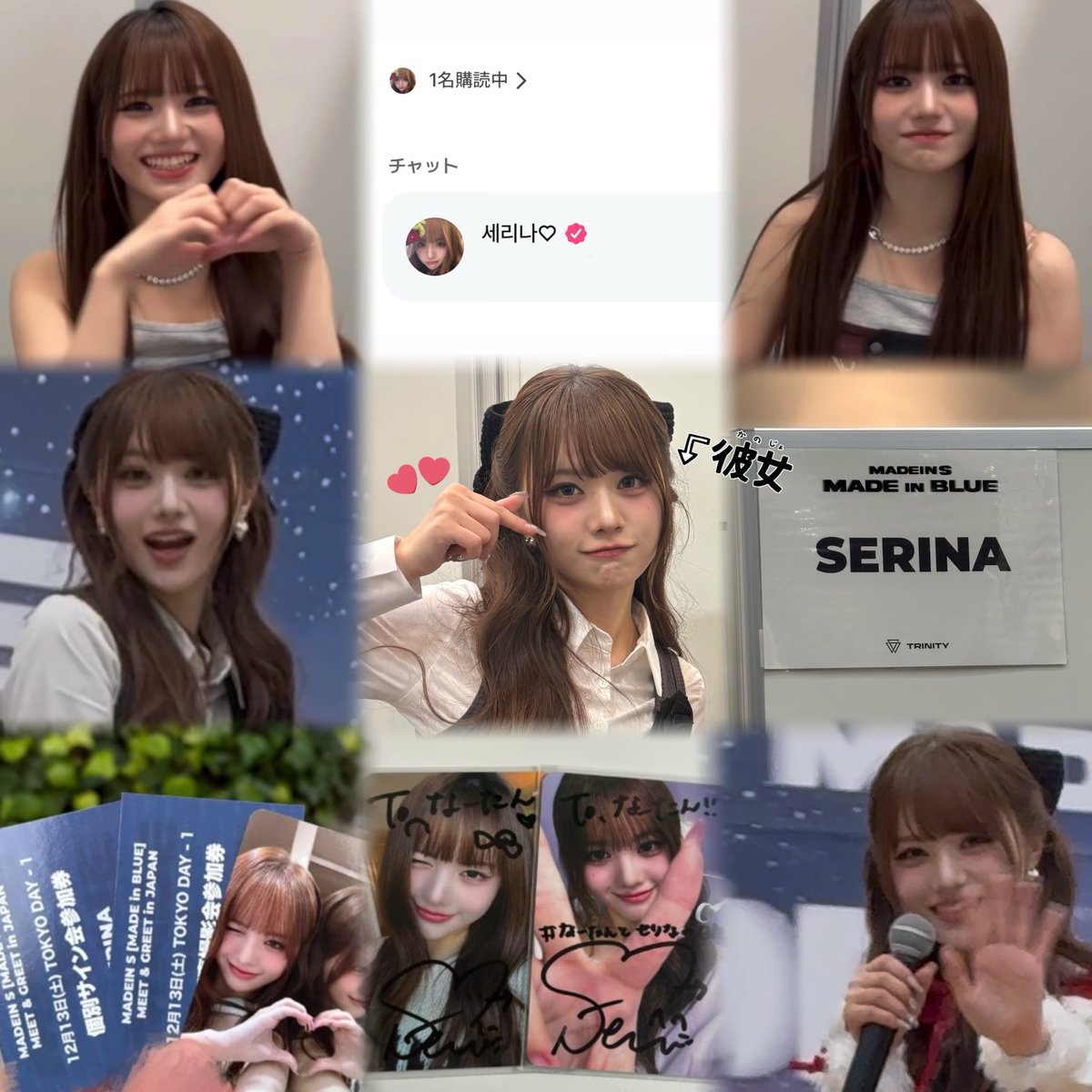 斉藤芹菜ちゃん💌✨ ALT⤵️♡ #MADEIN #SERINA #斉藤芹菜 #세리나