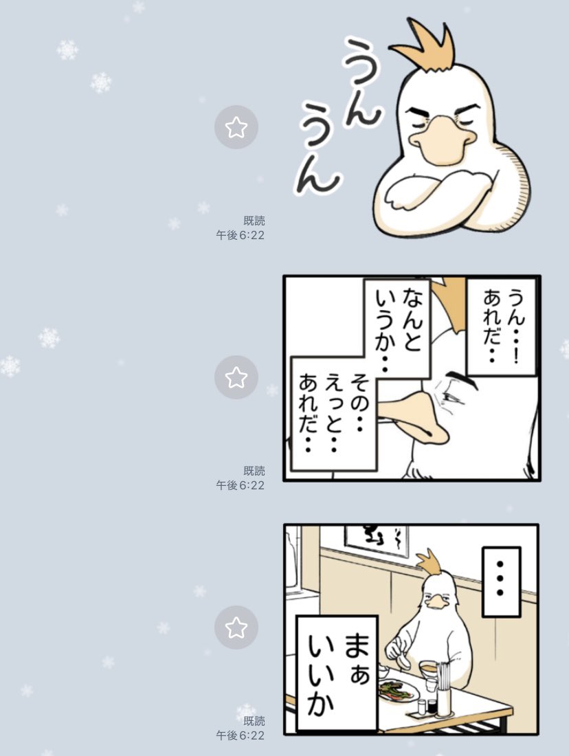 送る相手がいないけど購入 まぁいいか