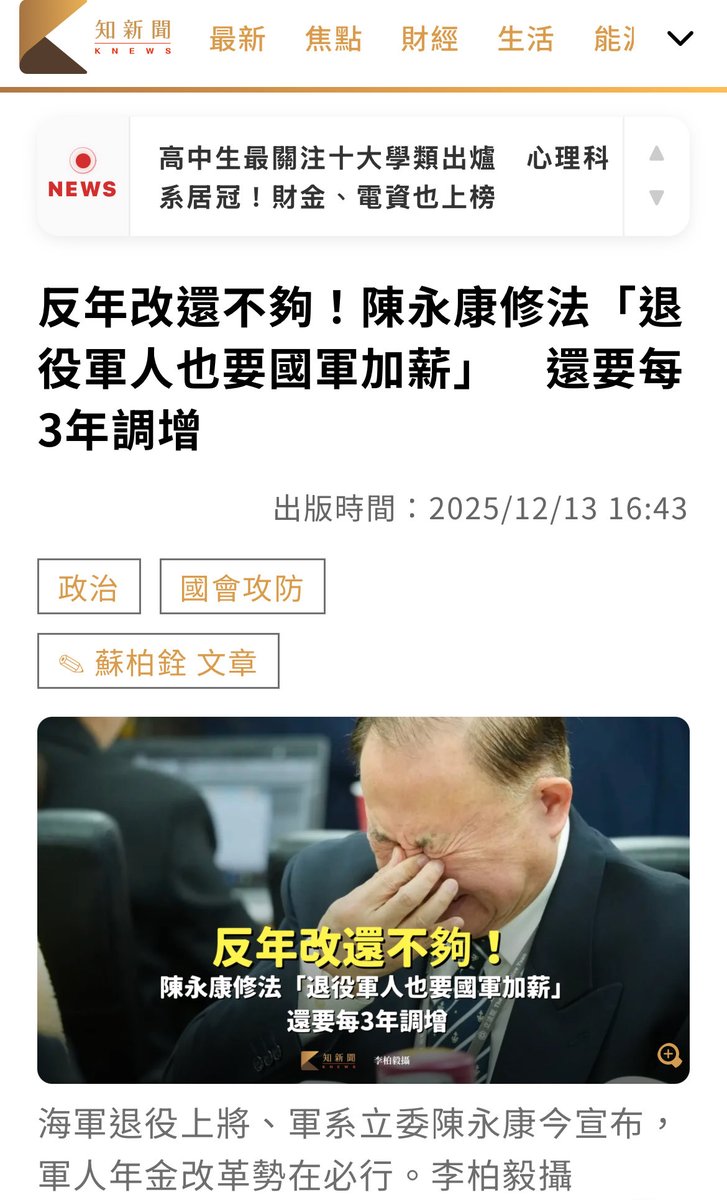 祖國臺灣的異鄉人 tweet media