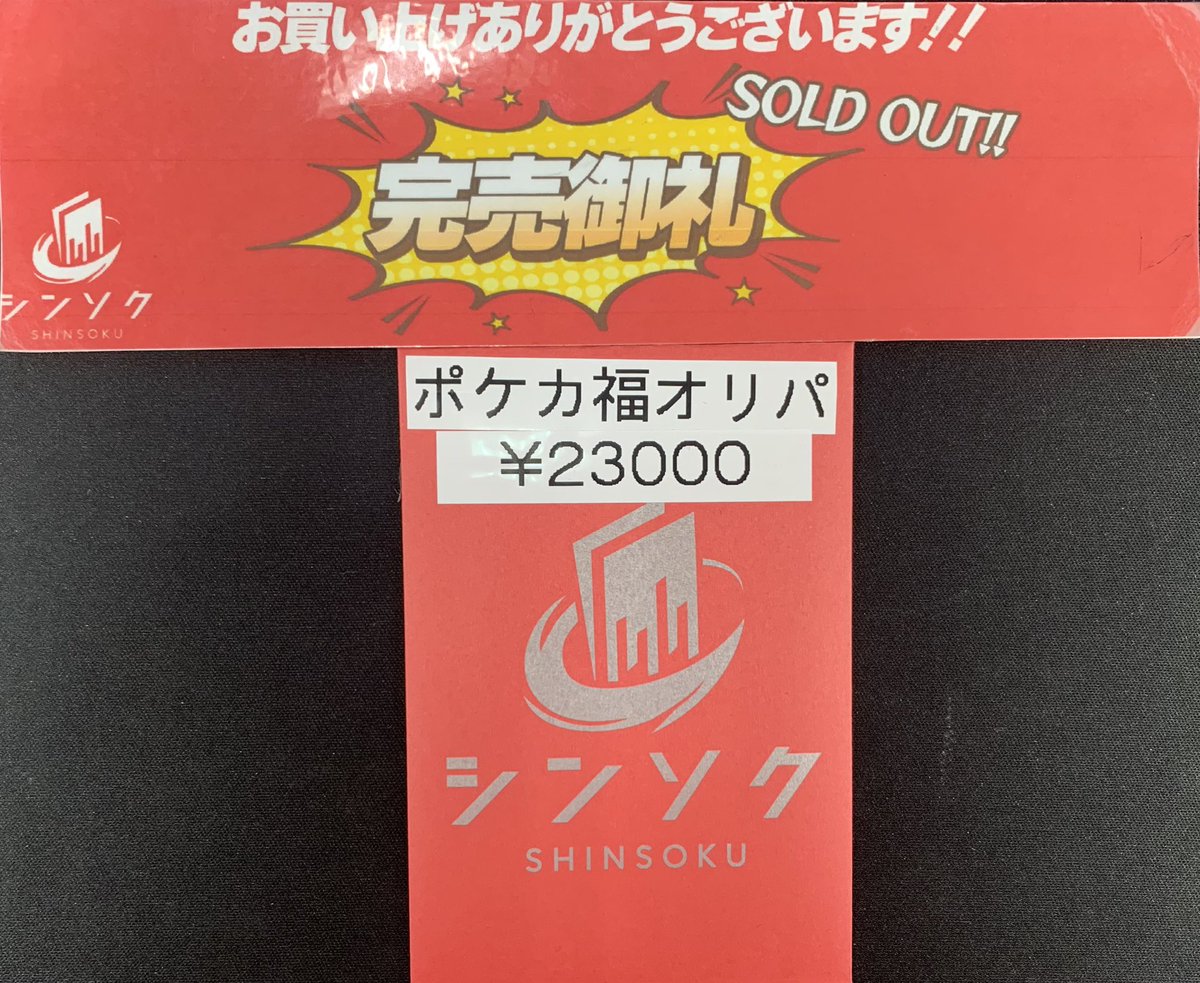 こちらご購入いただきました‼️ お買い上げありがとうございました‼️