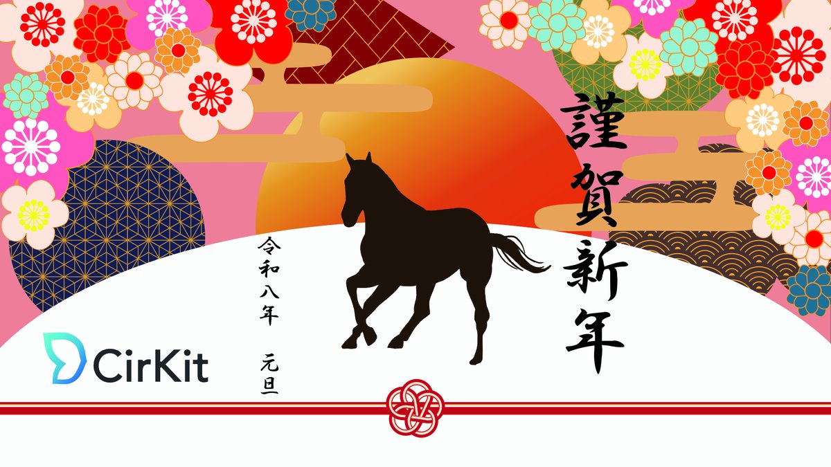 【🎍CirKit｜新年のご挨拶】
明けましておめでとうございます✨
1年生のデザイナーが素敵な年賀状を作ってくれました！
本年も日々成長し、より良い活動を行えるよう頑張ってまいります。
よろしくお願い致します🙇
