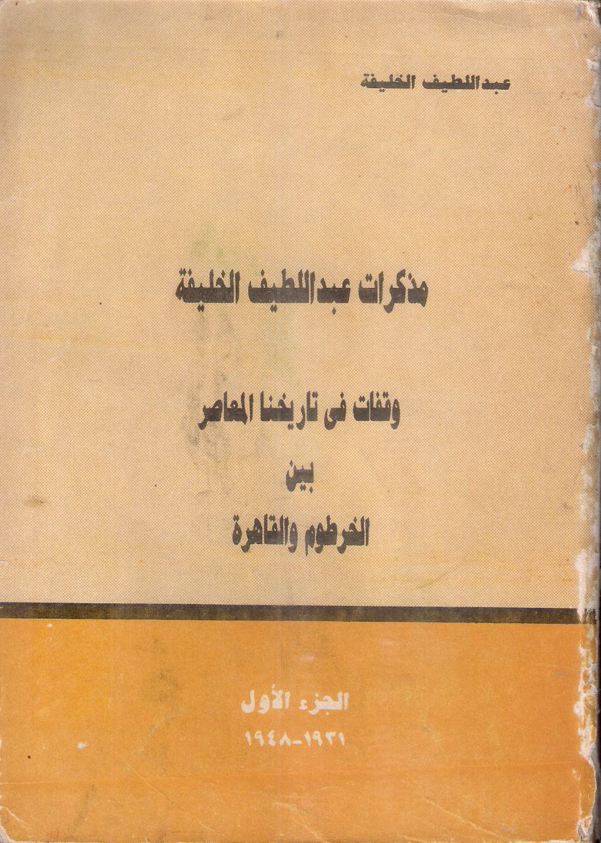 مسطورات _ كتب سودانية tweet media