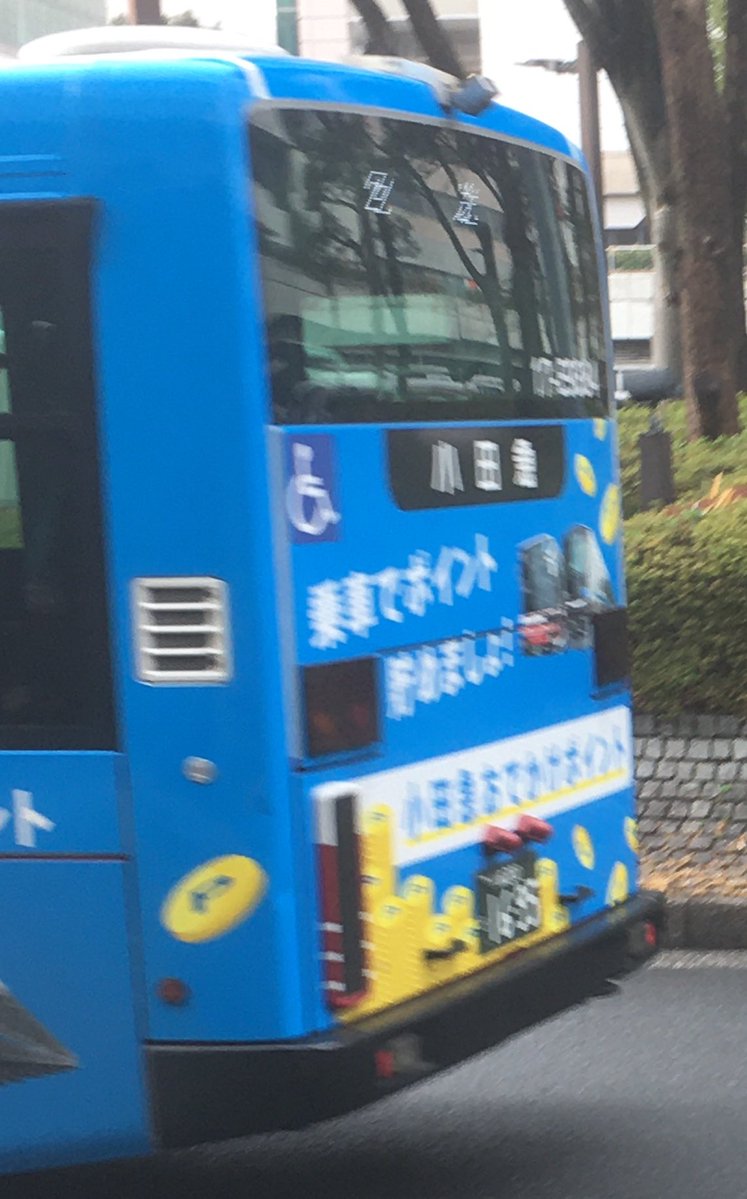 専用♥️要問合わせ 小田急バス新百合ヶ丘営業所 06−F9178川崎200か702 新15新百合ヶ丘駅